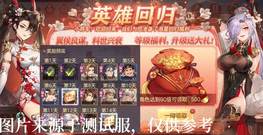 英雄回归公告：有团有聚焕新春，金牛贺岁迎老友