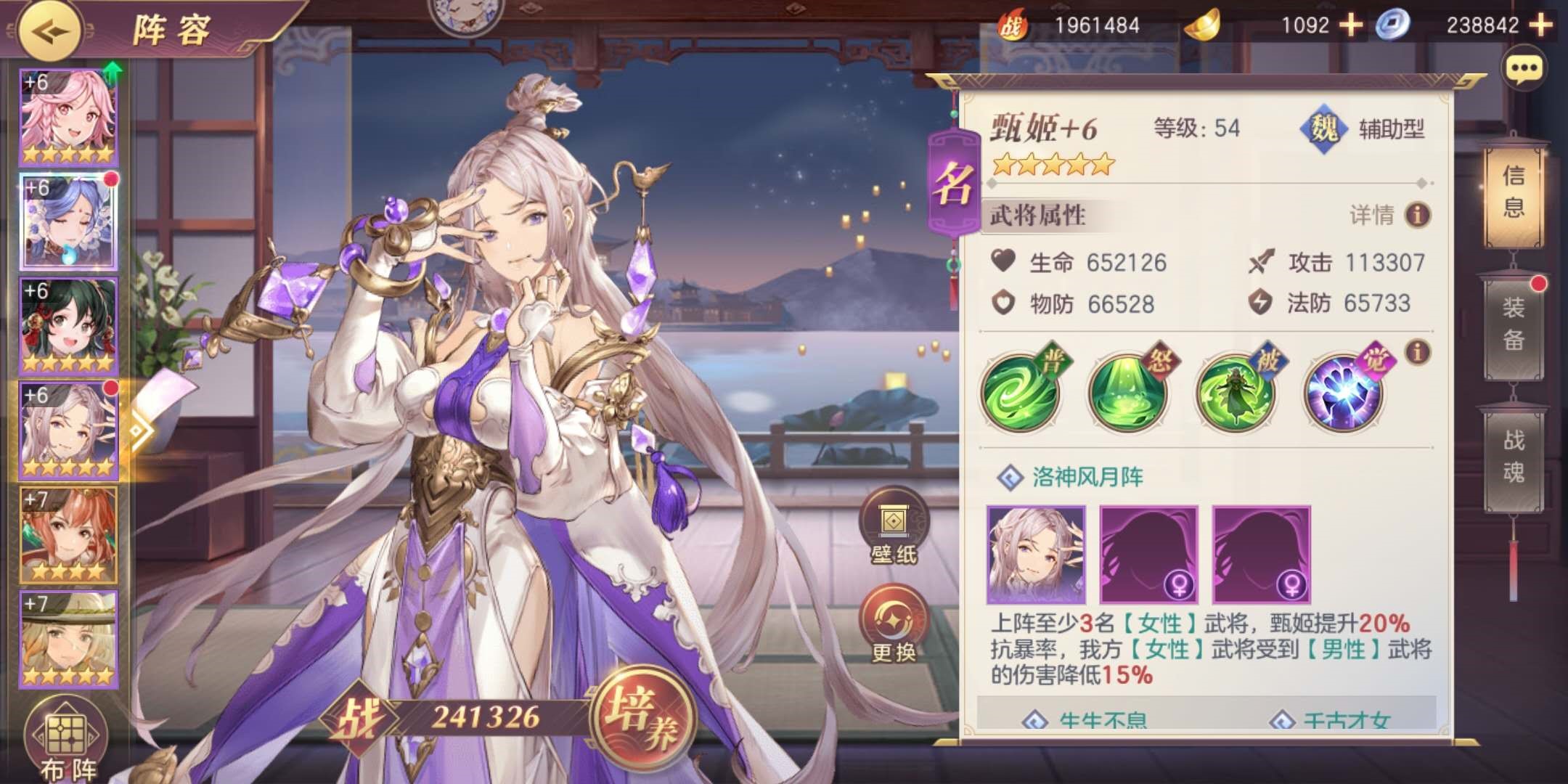 平民就可以玩转的女队阵容及培养方向