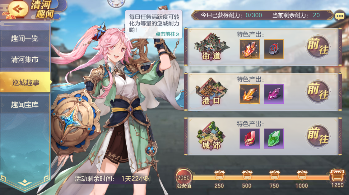 清河趣闻活动上线！ 巡城治安送豪礼