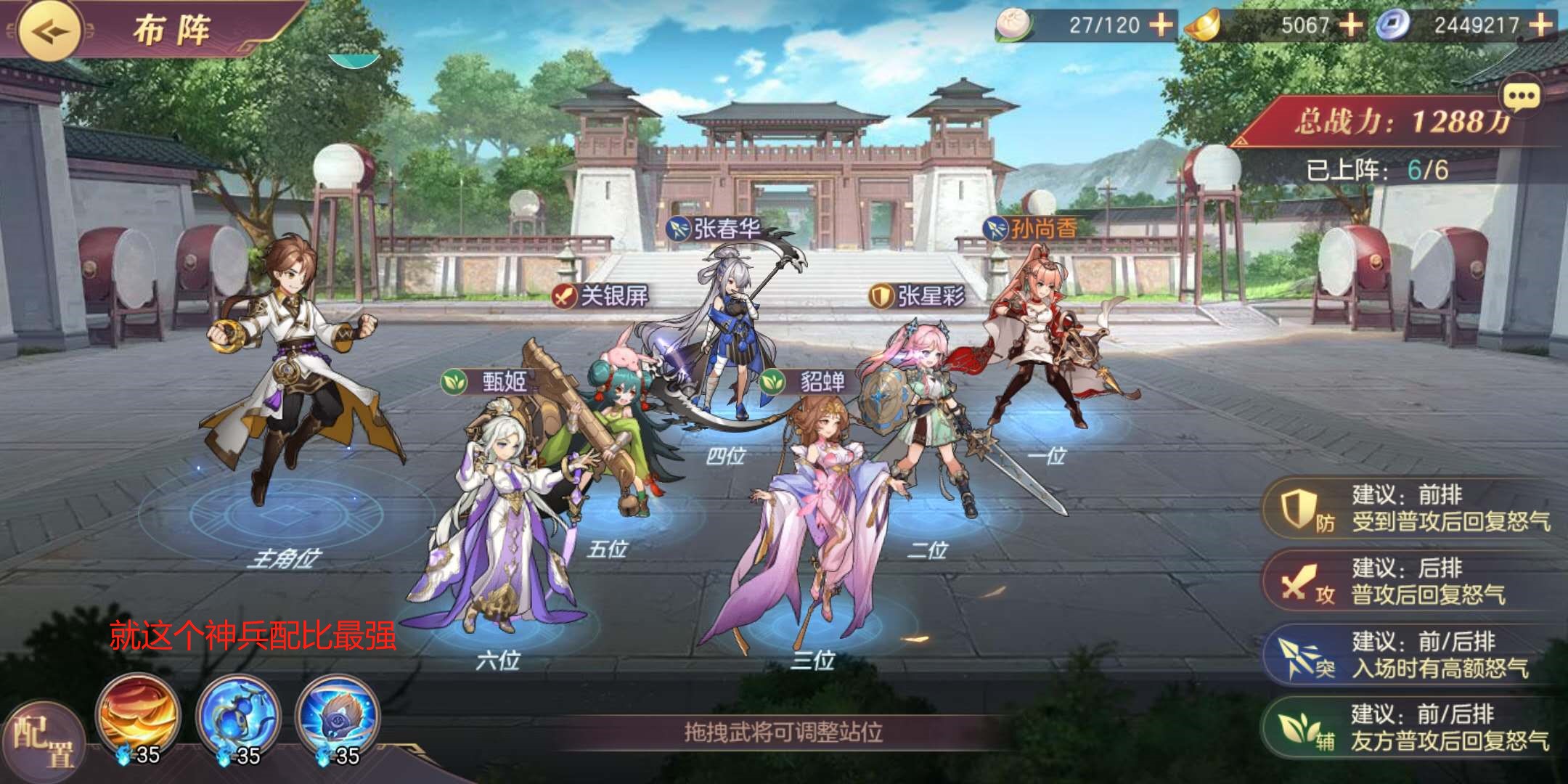 平民就可以玩转的女队阵容及培养方向