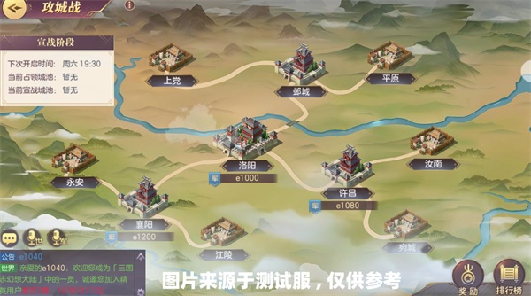 《三国志幻想大陆》玩法曝光：调兵遣将，军团携手攻城战！