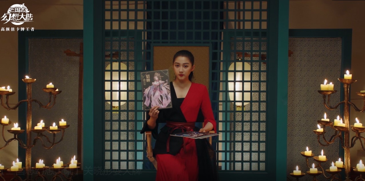 《三国志幻想大陆》今日全平台公测  代言人关晓彤现场“耍大牌