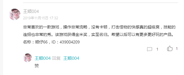 留言活动中奖名单