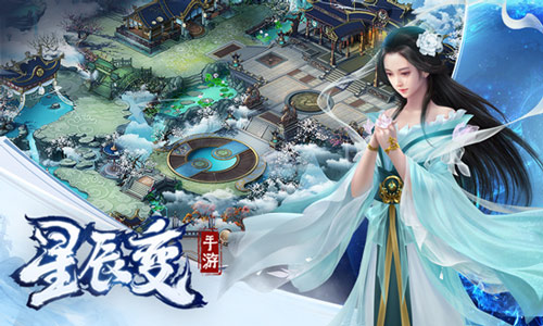 双十二还在血拼？《星辰变》手游即将来袭！