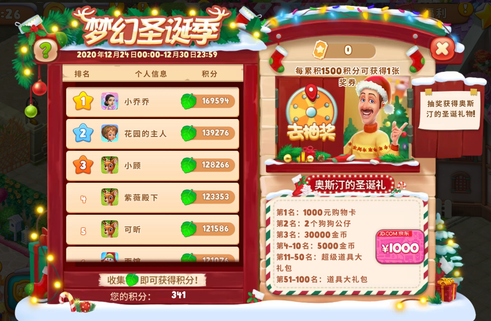 欢乐赛活动攻略！