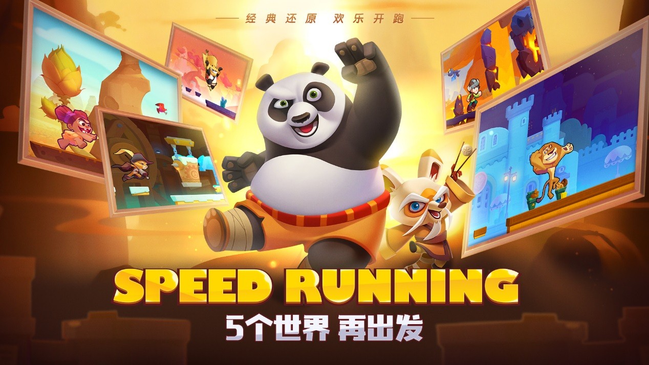 《梦工场大冒险》付费测试倒计时开始啦！功夫熊猫带你乐翻天！
