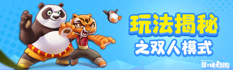 ​【冒险指南】双人同屏，单身福音