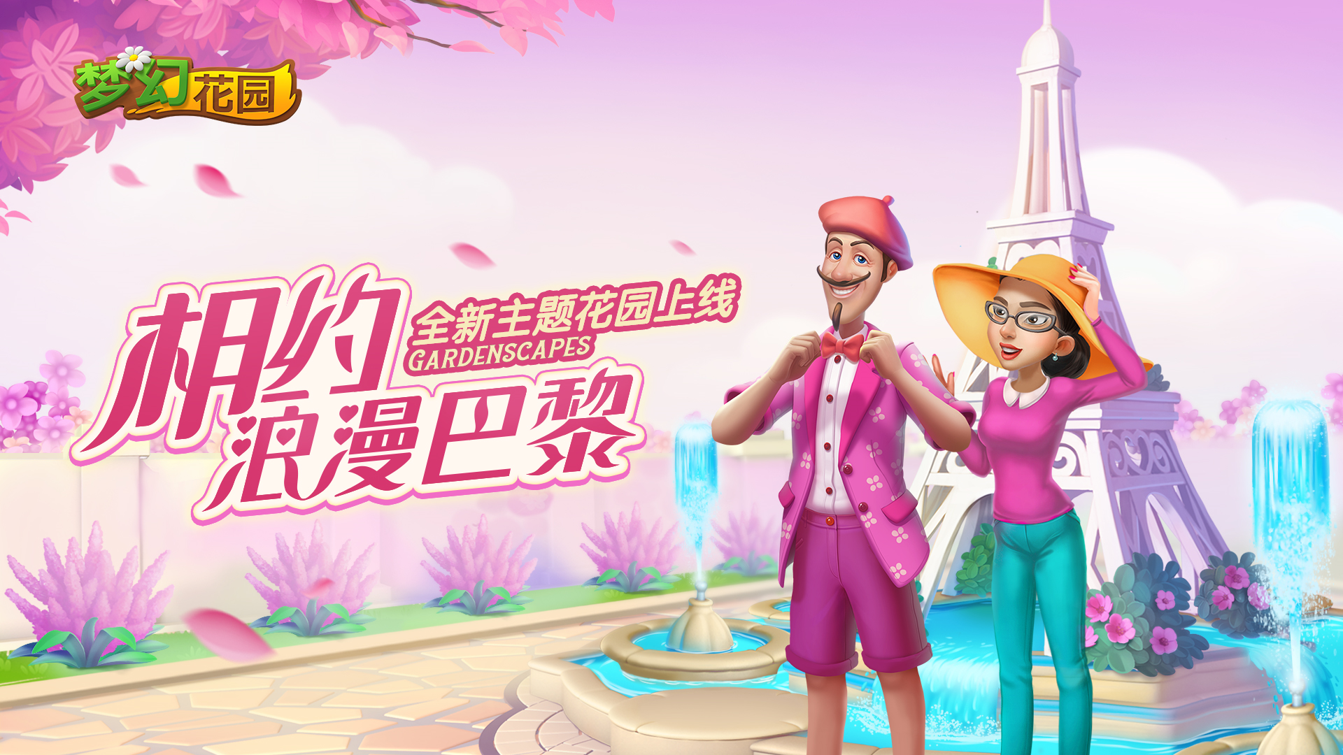 【福利】最“浪漫”的新版本上线！互动赢按摩捶