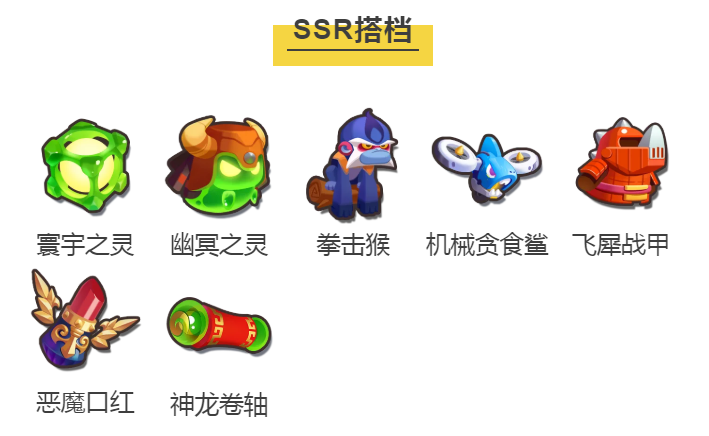 【首发资讯】​5装自己：带上加成和炫装，准备好一起出发！