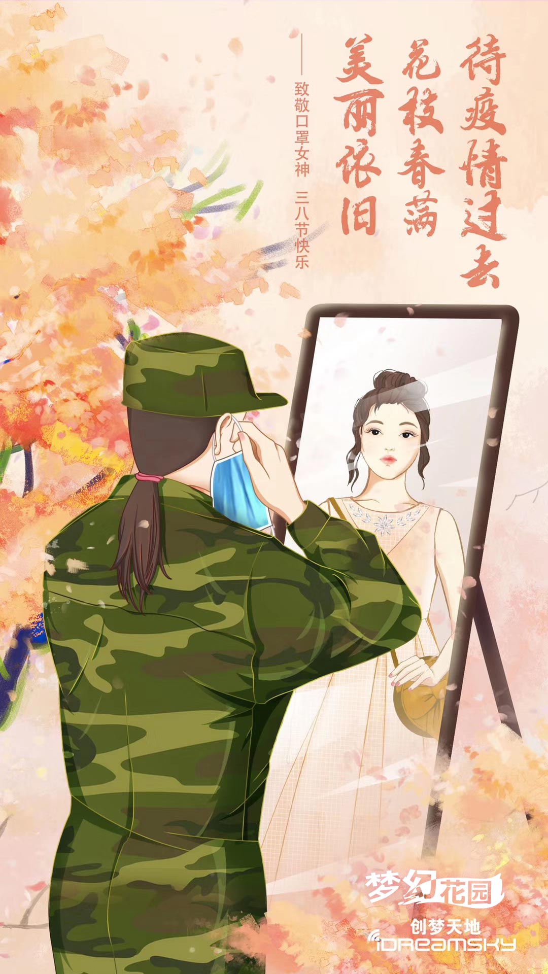 致敬“口罩女神”，请收下秃秃的小礼物