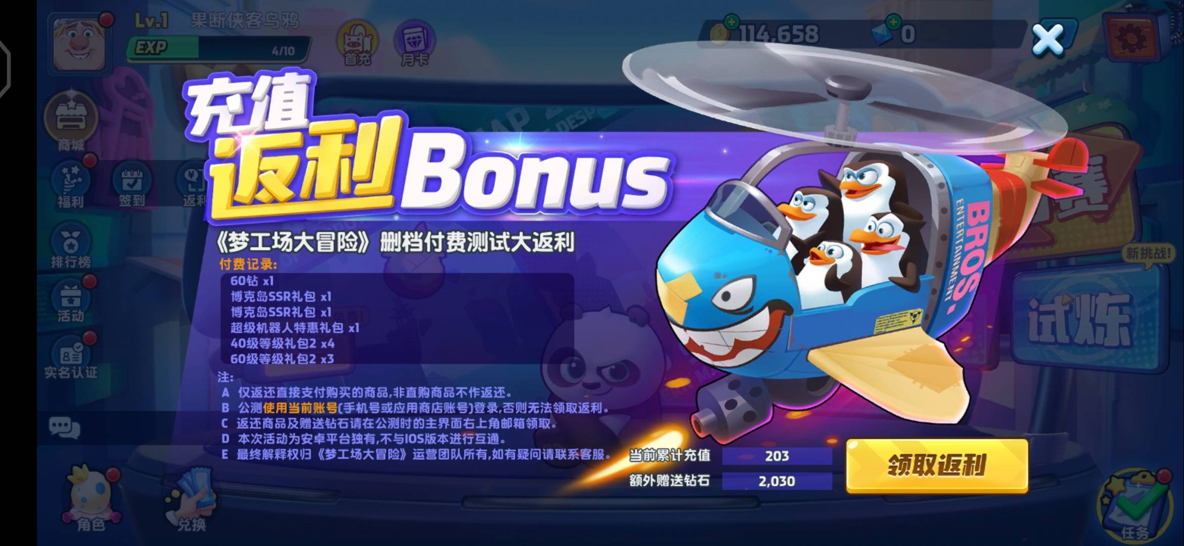 【首发资讯】1鼓作气：预下载抢先开启，先人一步身临其境！