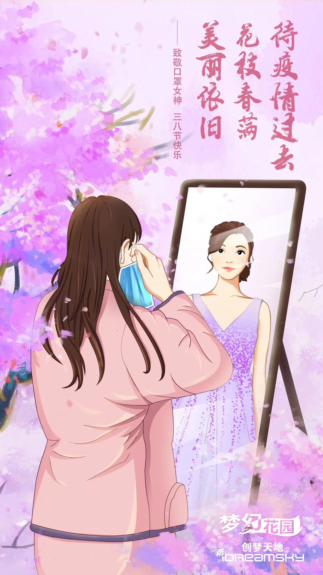 致敬“口罩女神”，请收下秃秃的小礼物