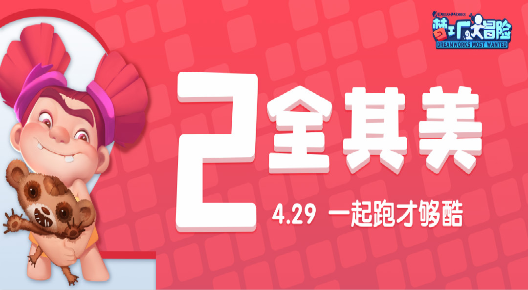 【首发资讯】2全其美：您的奖励即将到账，视频首爆眼前一亮！