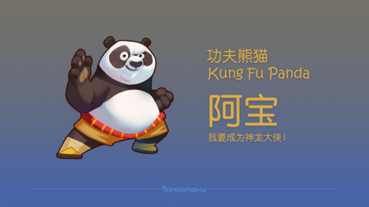 《梦工场大冒险》角色介绍一