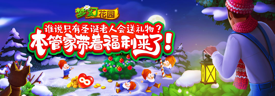 【活动】谁说只有圣诞老人才会送礼物？本秃来发福利了！