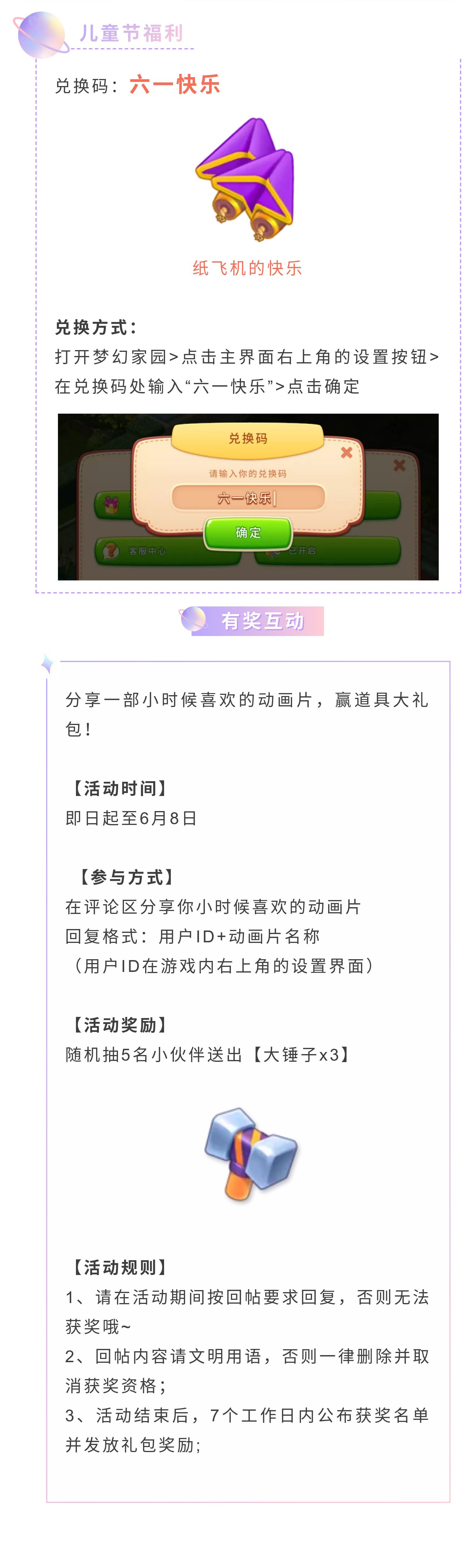 【福利】重拾童趣时光，讨论动画片赢大铁锤x3