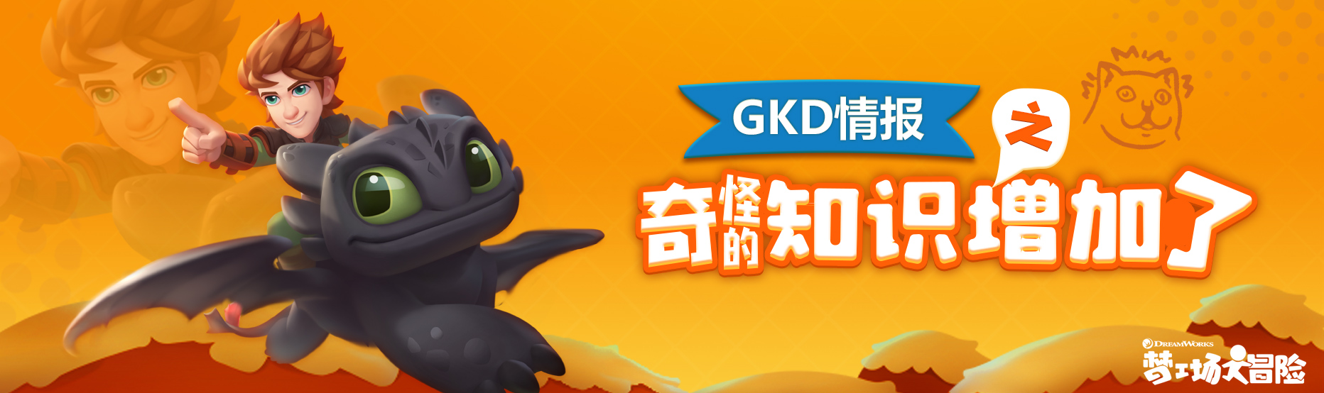 【GKD情报】梦工厂电影出镜率最高的角色是谁？
