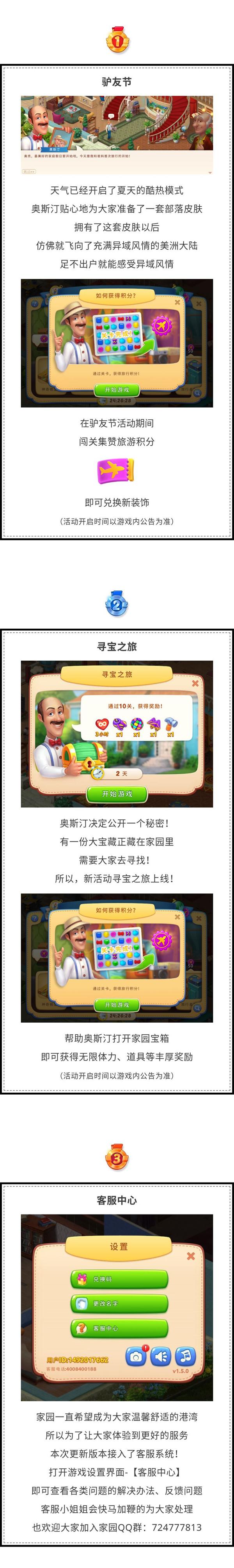 【版本更新】v1.5.0全新装扮上线！拥抱来自印第安的部落风