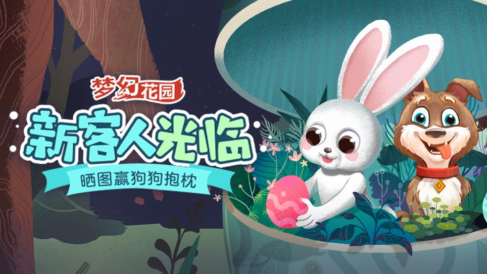 【福利】兔兔那么可爱，除了红烧还可以...