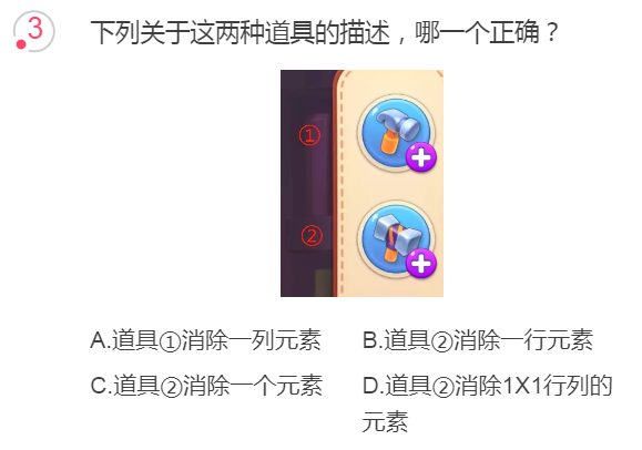 【活动】知识大比拼：这些道具你都会用吗？参与讨论得体力！