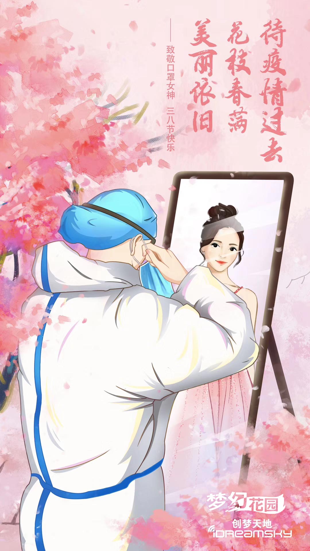 致敬“口罩女神”，请收下秃秃的小礼物