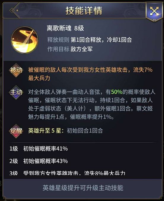 《三十六计》手游新英雄女队崛起之光蔡文姬！