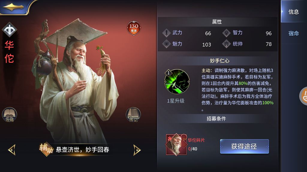 新英雄现身 | 只需两个回合，全员队友“满血复活”！