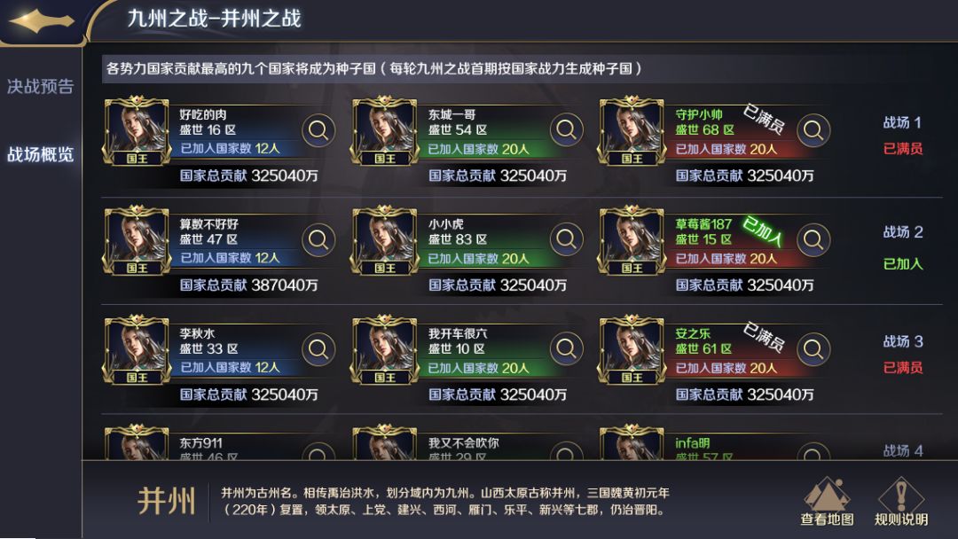 《三十六计》手游占领这些城池，领取刀币和魂币！
