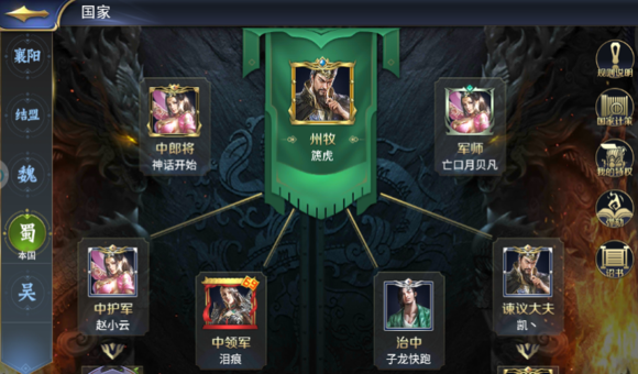 龙合7区（龙腾37-40）局势记录帖（蜀国视角）