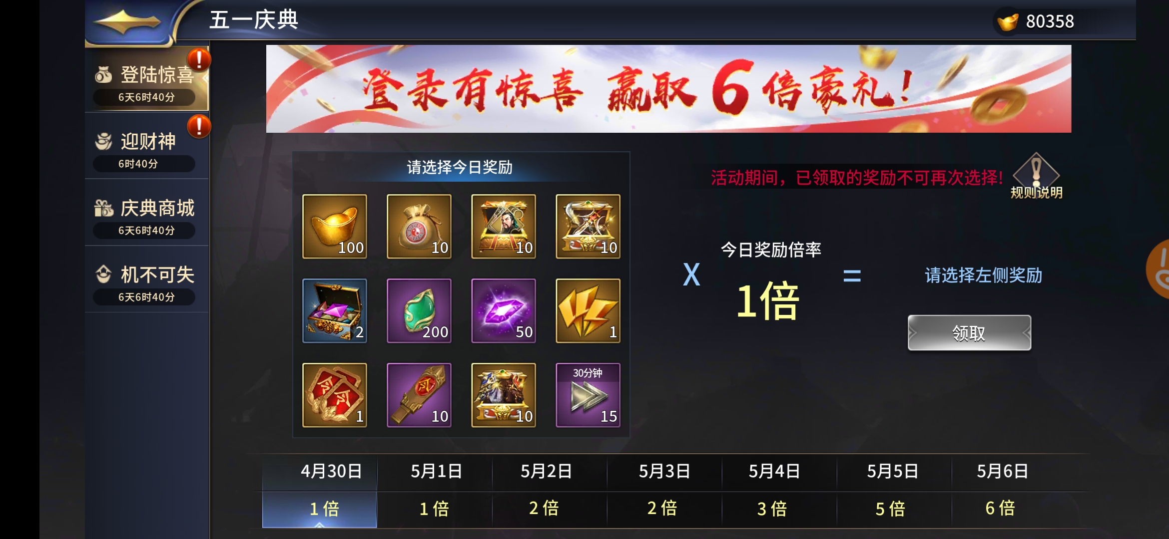 活动爆料 | 今天开始，天天有奖励，连领7天！