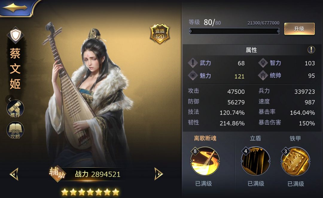 《三十六计》手游新英雄女队崛起之光蔡文姬！