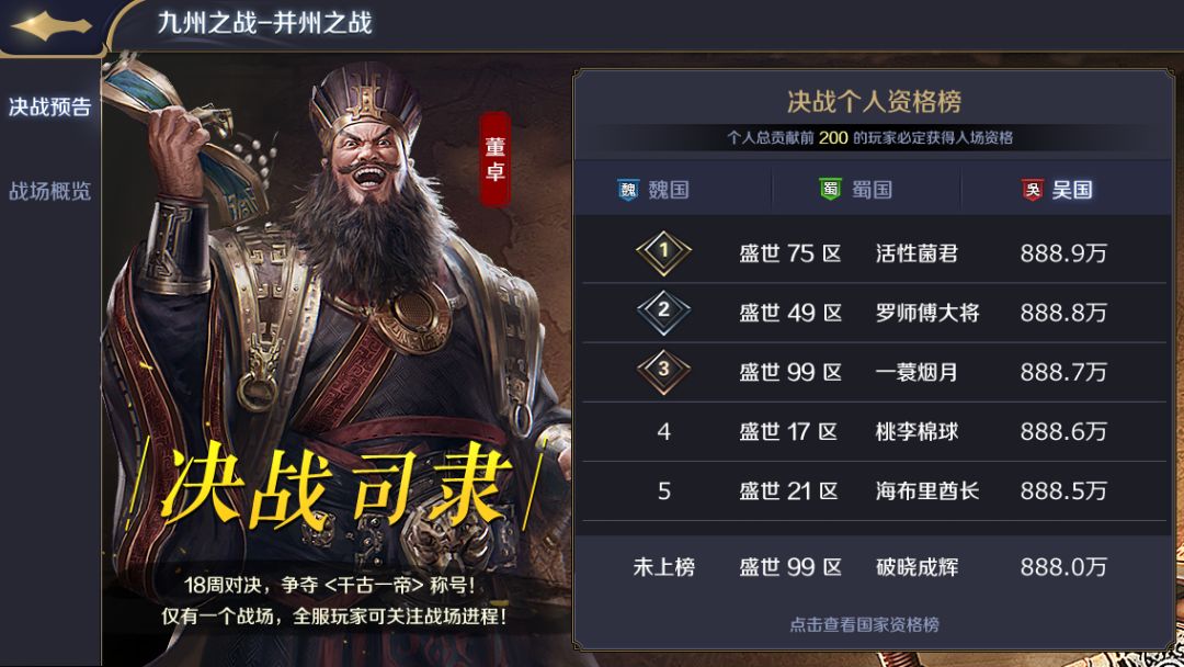 《三十六计》手游占领这些城池，领取刀币和魂币！