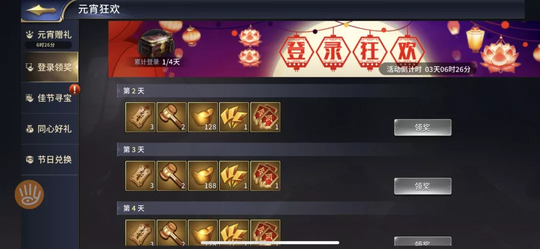 活动爆料 | 闹元宵，领豪礼！海量资源助你升级快人一步！