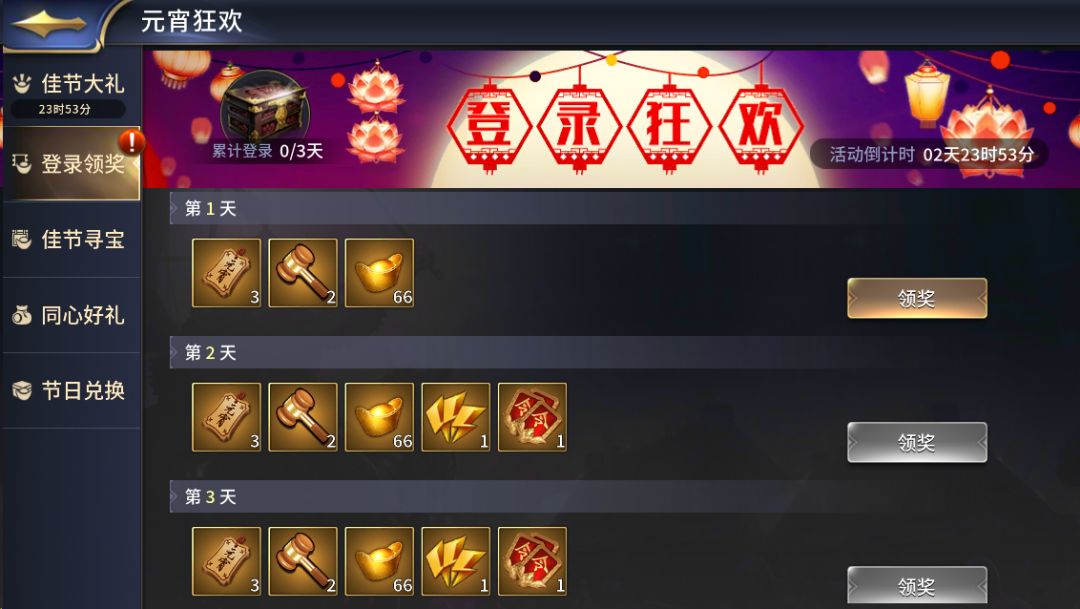 《三十六计》 手游明天，有一场元宵狂欢！