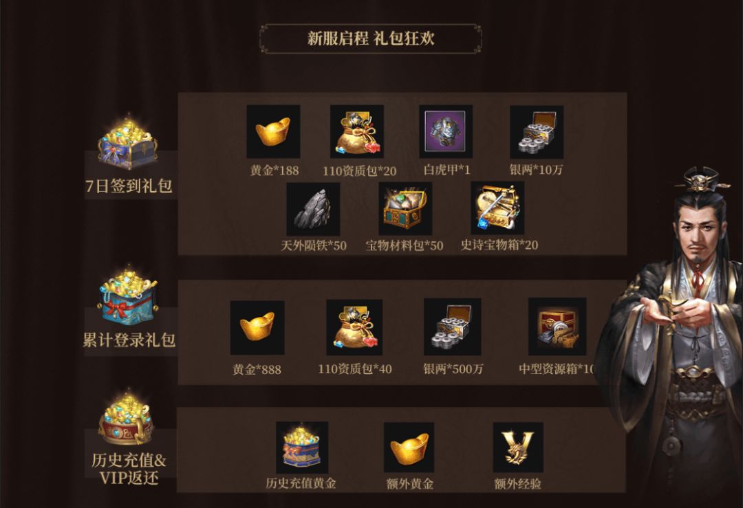 《三十六计》 活动爆料 价值2万黄金的福利，手慢无