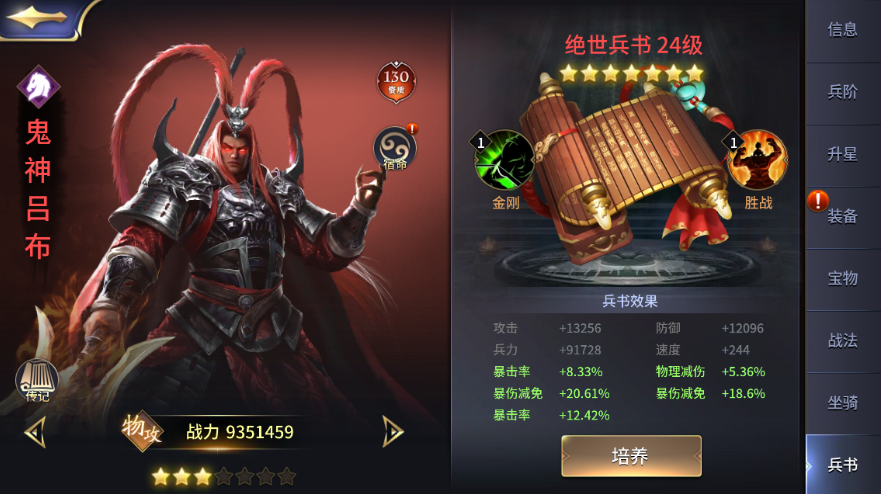 版本爆料 | 习得兵书的武将们，精通了“十八般武艺”