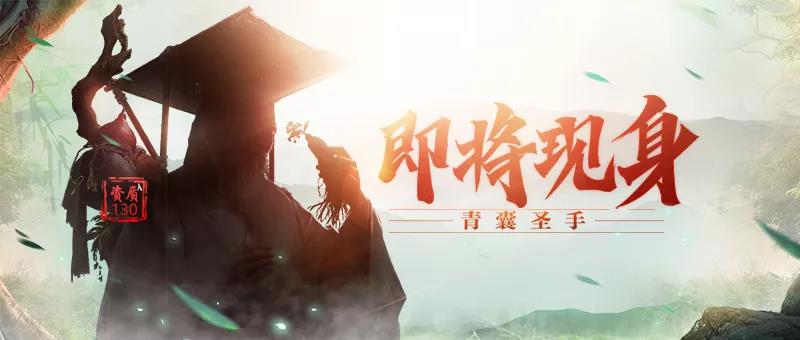 新英雄即将现身，敬请期待！