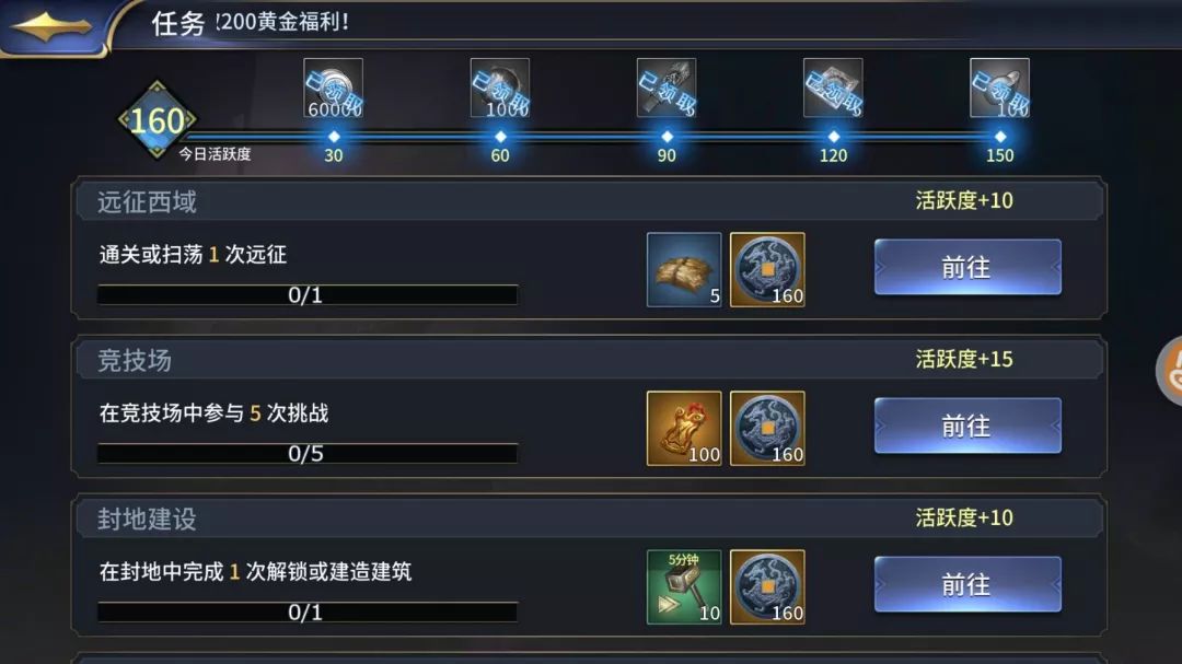 《三十六计》 手游平民黄金获取地与用处！