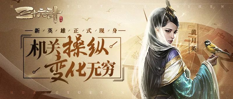 《三十六计》14日凌晨更新公告