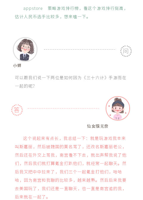 玩家专访 | 震惊！让所有主公羡慕嫉妒恨的竟然是他们...