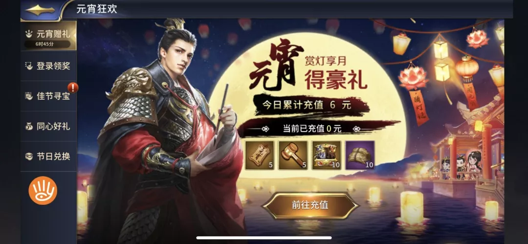 活动爆料 | 闹元宵，领豪礼！海量资源助你升级快人一步！