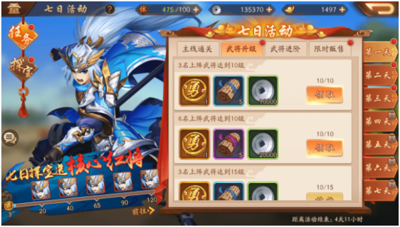 《少年三国志2》首发七大福利大盘点