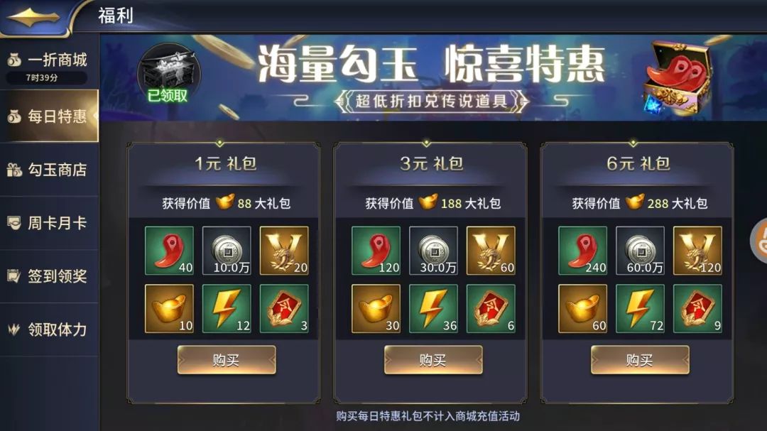 《三十六计》 手游平民黄金获取地与用处！