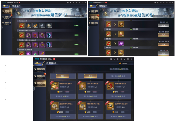 龙合7区（龙腾37-40）局势记录帖（蜀国视角）