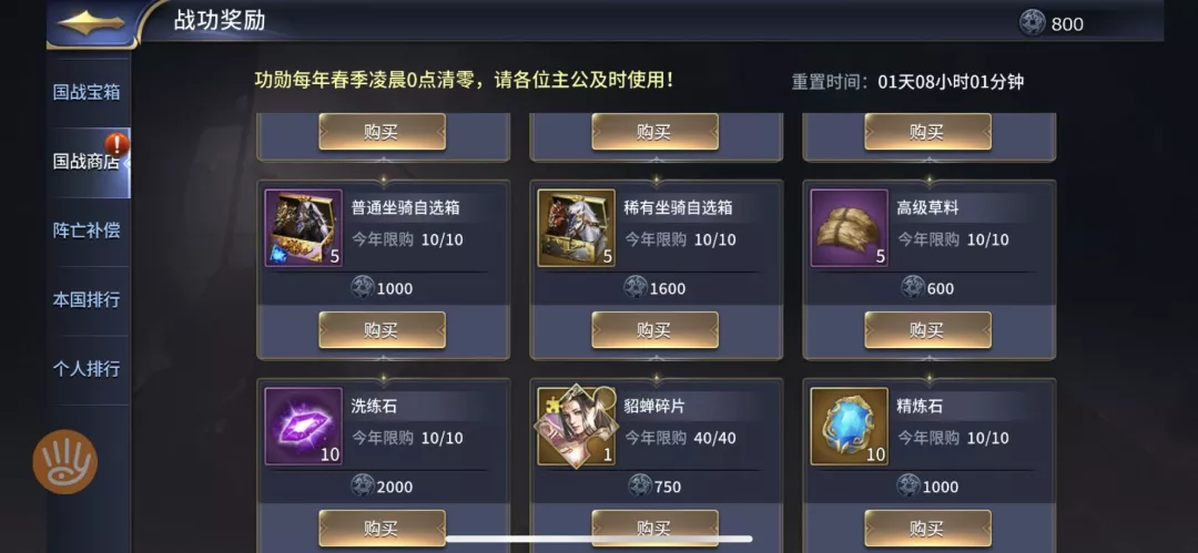版本爆料 | 弱势国家即将崛起！