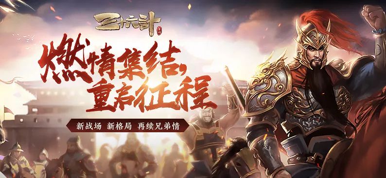 《三十六计》 活动爆料 价值2万黄金的福利，手慢无