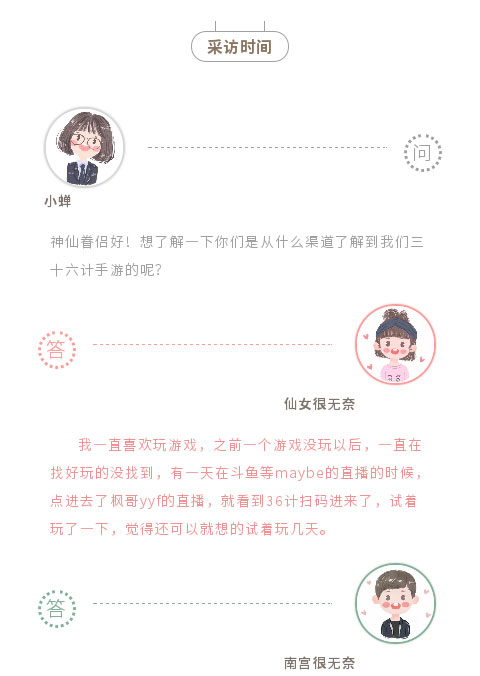 玩家专访 | 震惊！让所有主公羡慕嫉妒恨的竟然是他们...