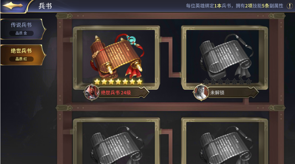 版本爆料 | 习得兵书的武将们，精通了“十八般武艺”