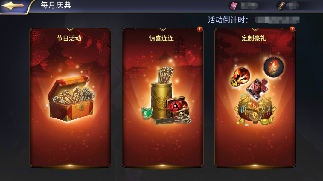活动爆料 | 每月一次的福利活动即将开启！