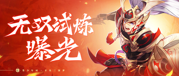 『玩法曝光』有了它，妈妈再也不用担心我缺少装备了！ 